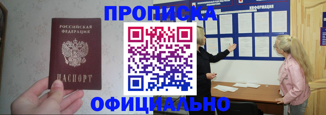 временная регистрация законно в Волгодонске